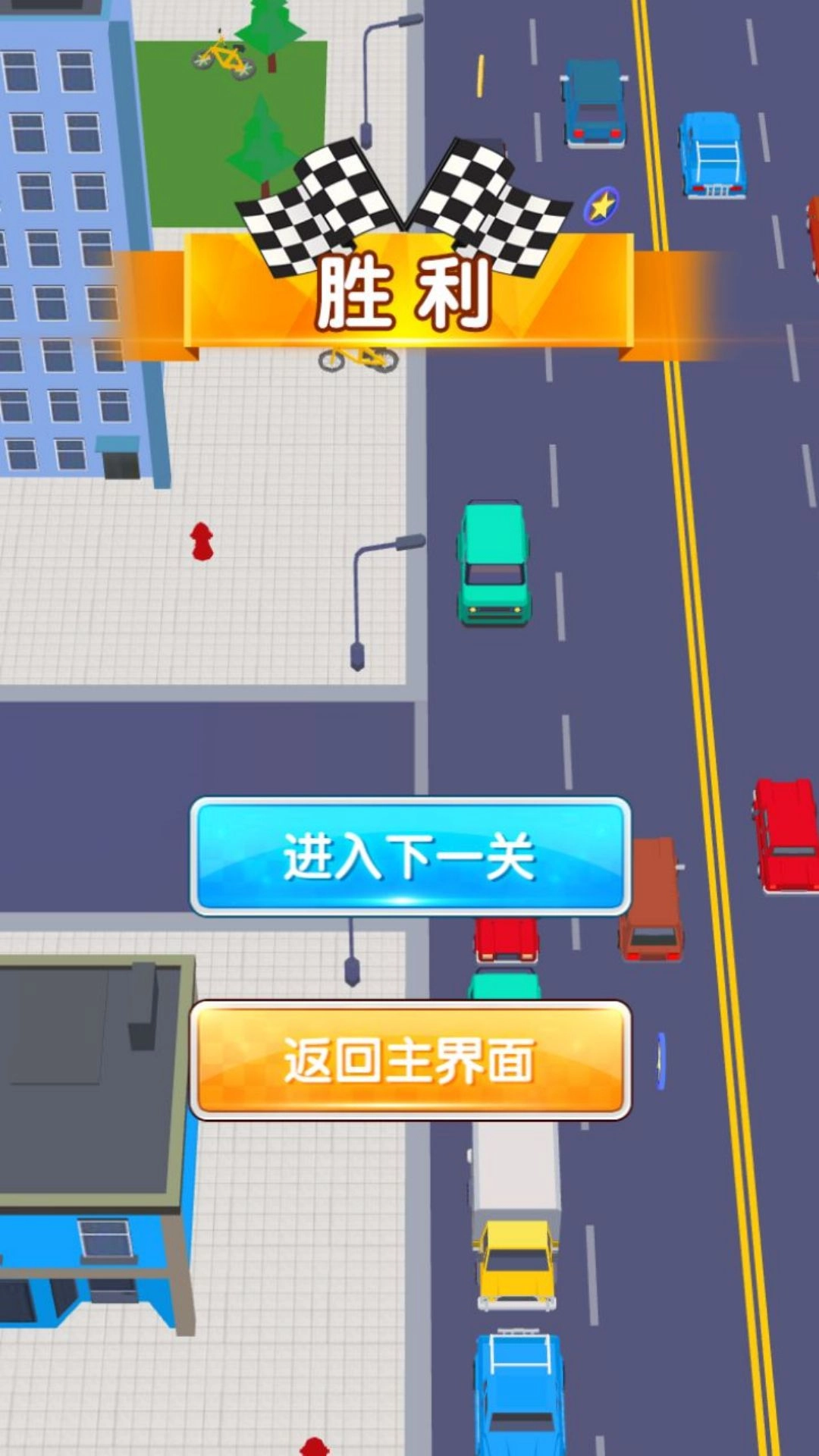 城市挤车狂飙战