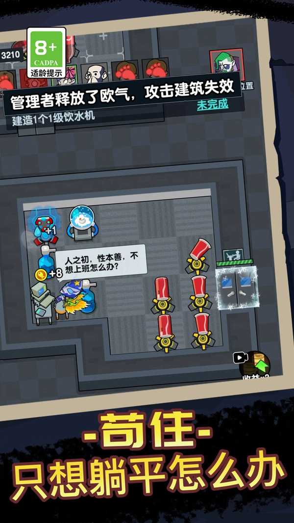 狼人杀解压馆最新版截图3