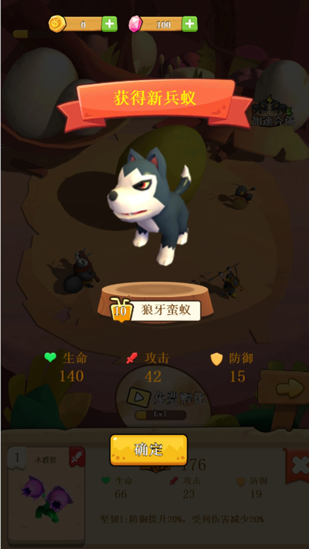 蟻潮傳奇合成霸主圖1