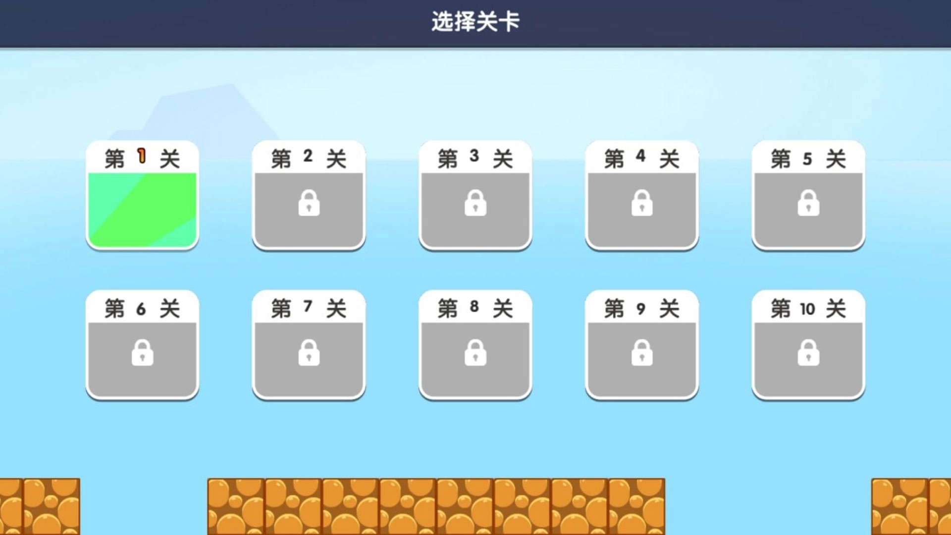 跑酷勇士大作战