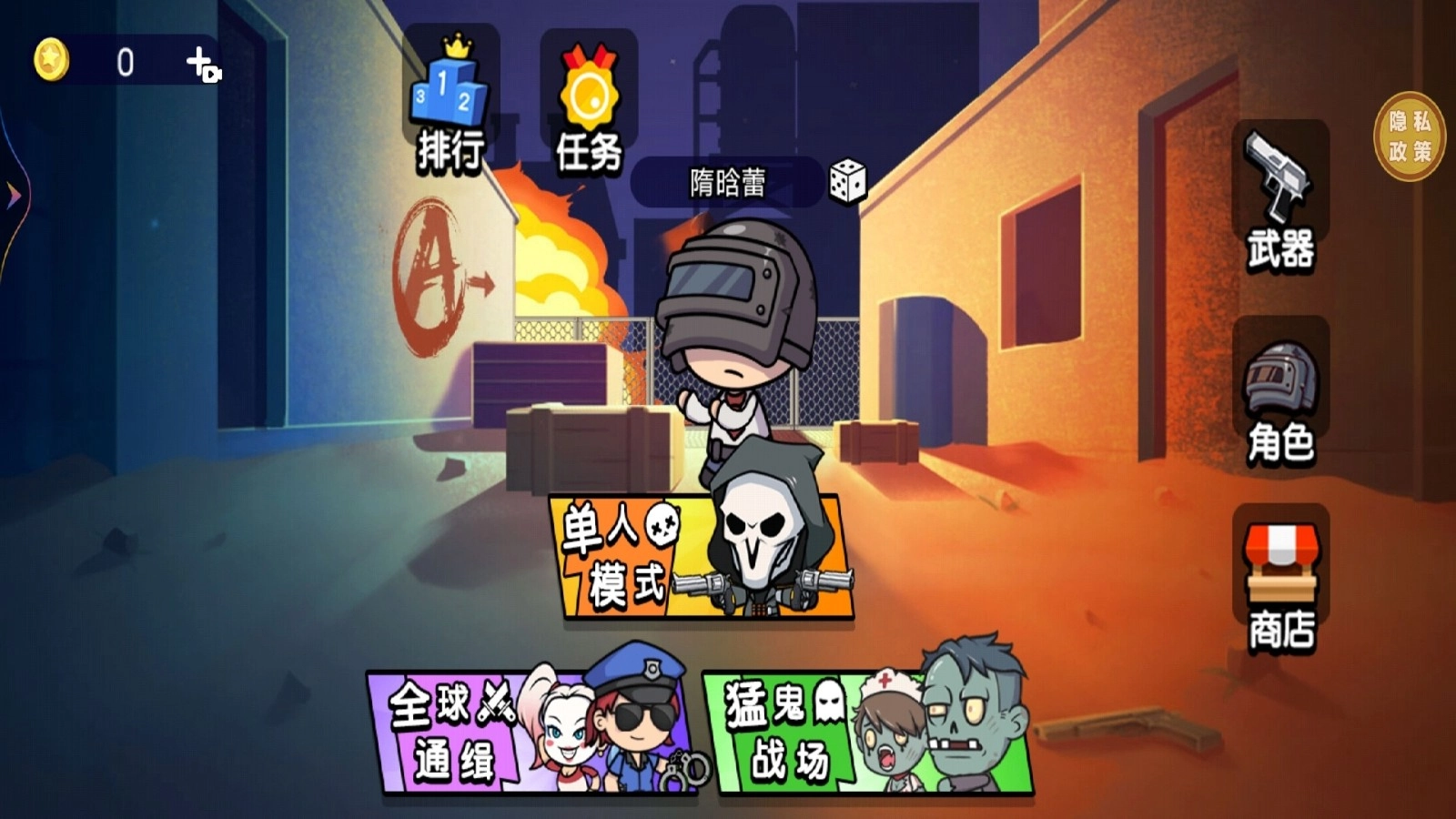 绝地争锋