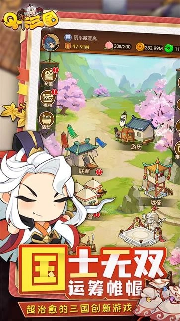 Q卡三国