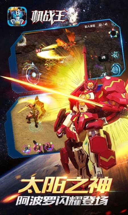 机战王（单机版）-图2
