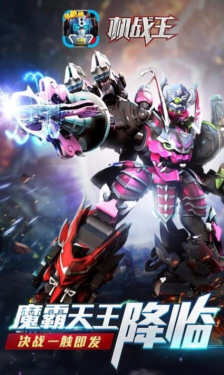 机战王（单机版）-图4