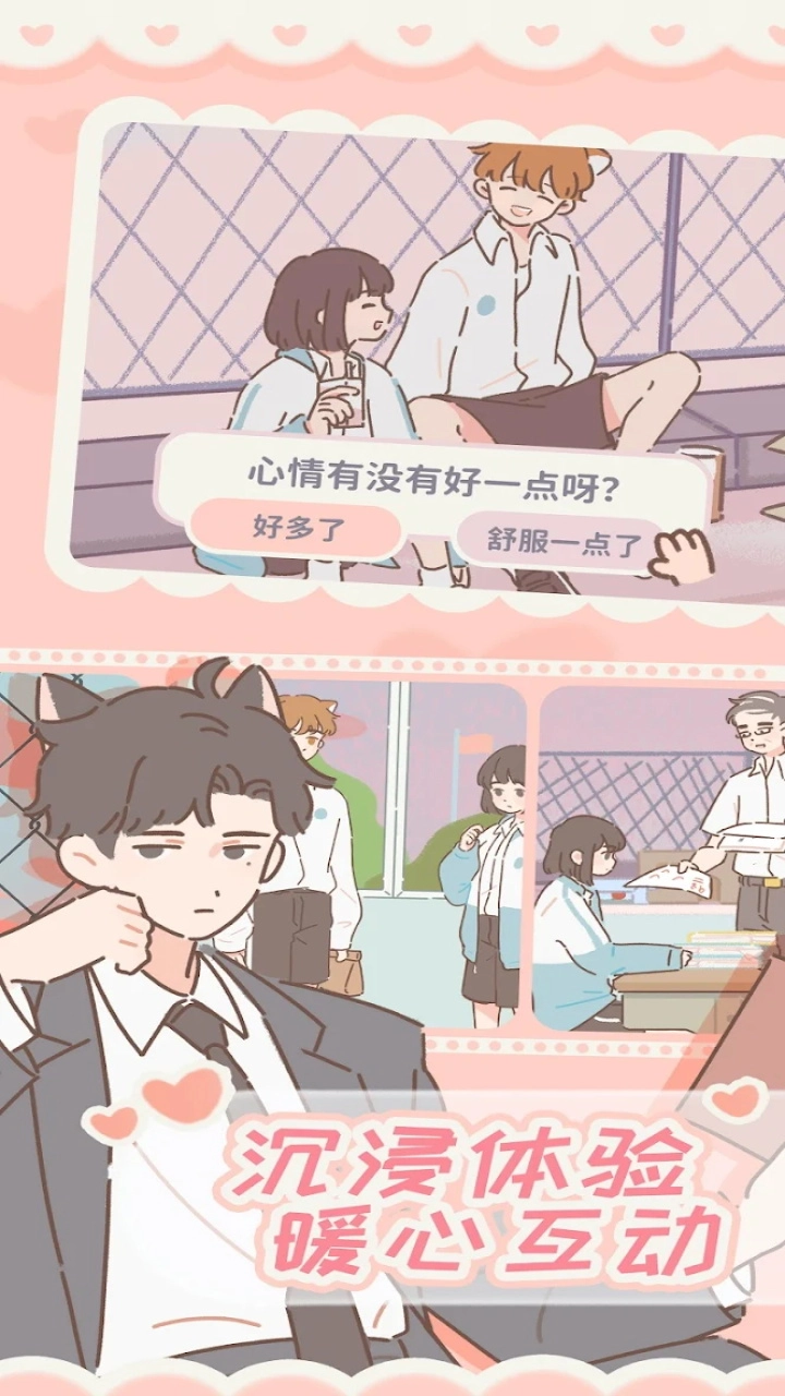 PurrfectTale（遇见你的猫）