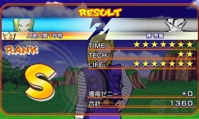 龙珠Z真武道会（中文版-图3