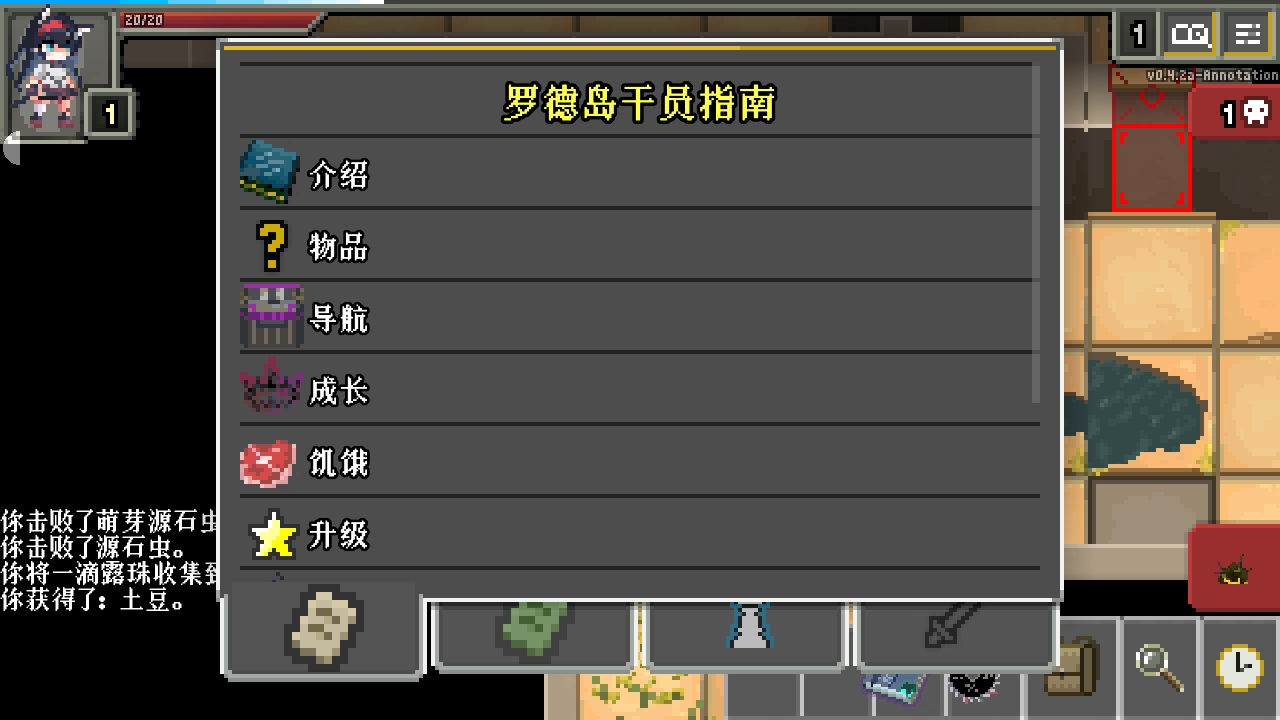 明日方舟地牢注解版