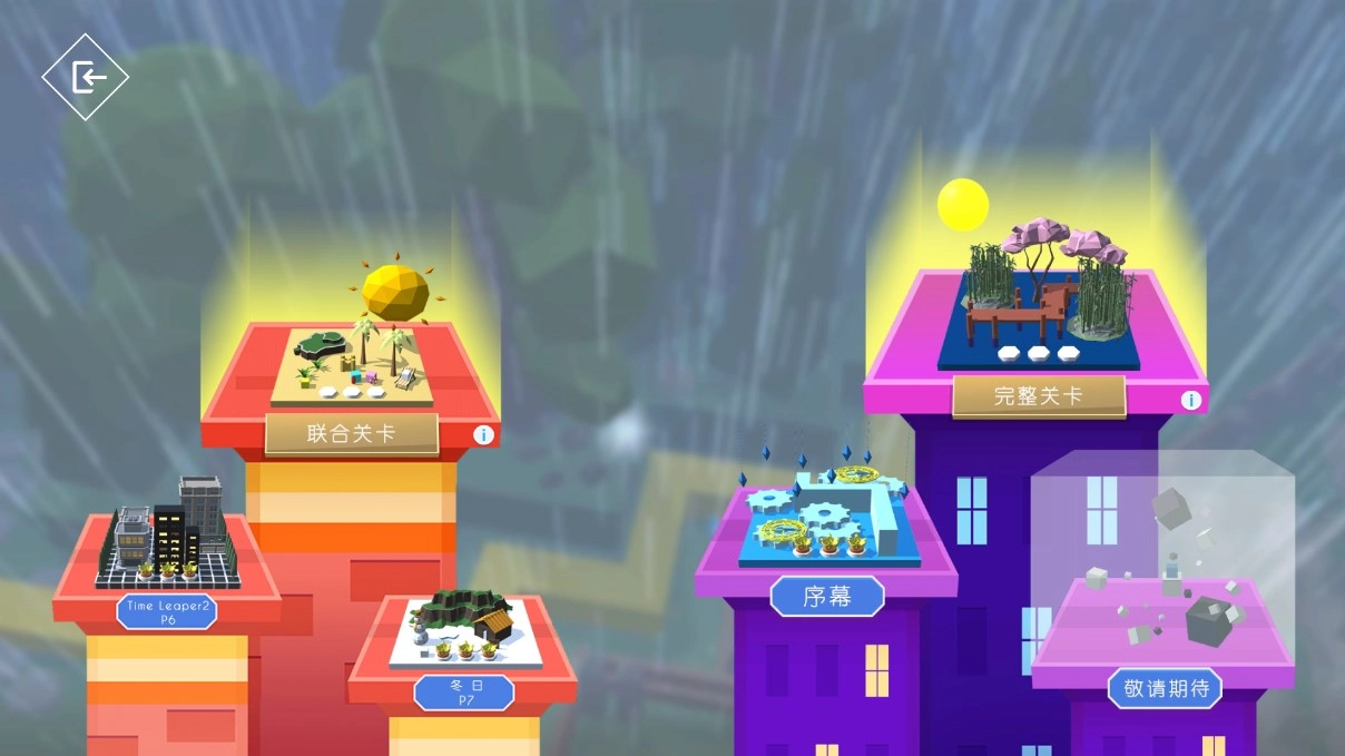 跳舞的线联合饭制(SkyTimeStory)3