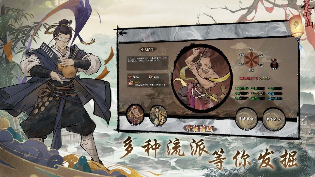 伏魔天师图5