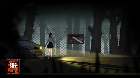街2降灵2