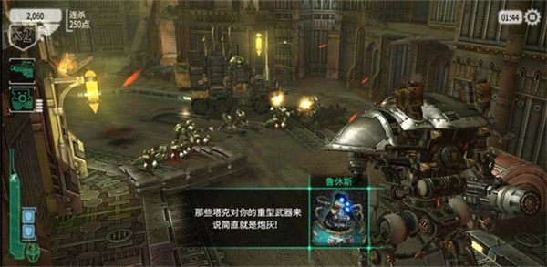 战锤40k自由之刃(Freeblade)(4)