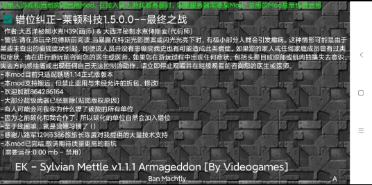 铁锈战争(莱顿科技mod)