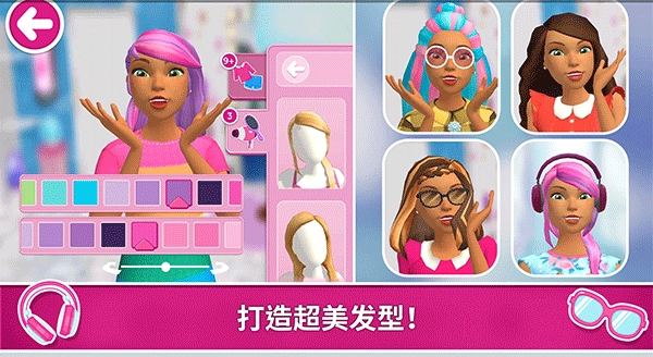 芭比梦幻屋历险记1