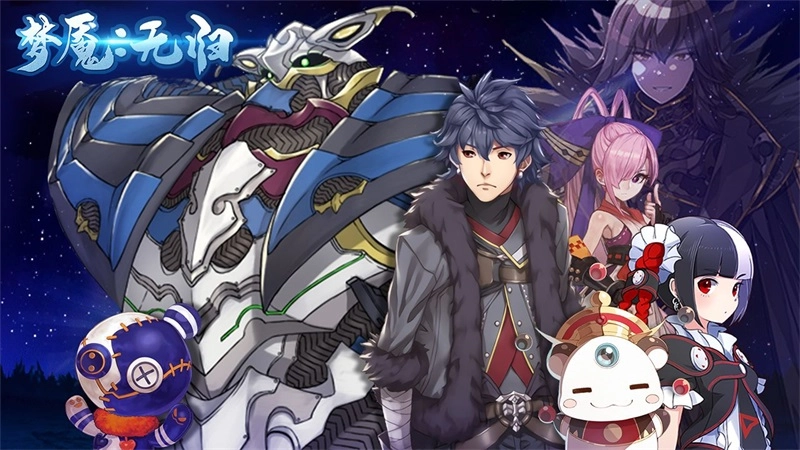 梦魇无归（游戏）图4