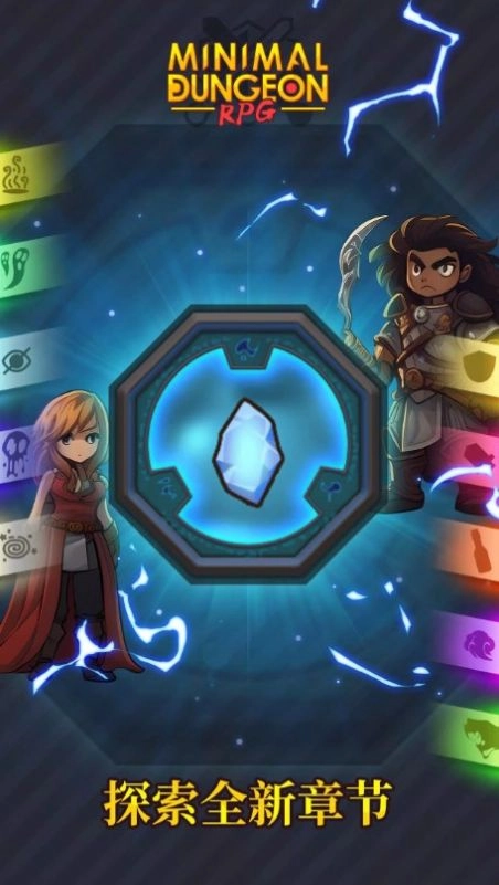 极简地下城觉醒之旅(MinimalDungeonRPG)图1