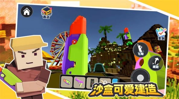 沙盒可爱建造(1)