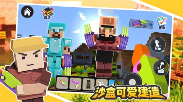 沙盒可爱建造(2)