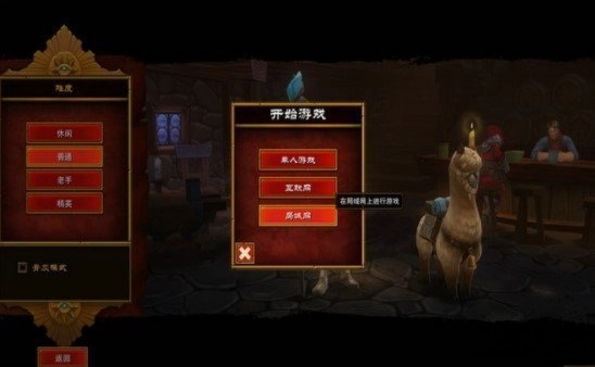 火炬之光2（中文手机单机版）