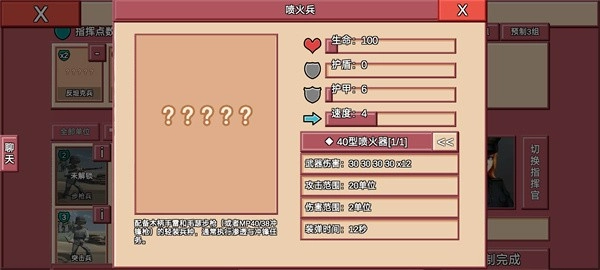 冲突2闪电战免费版图2