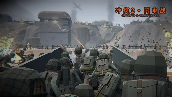 冲突2闪电战免费版图3