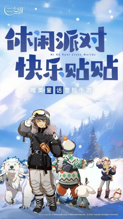 二之国:交错世界1