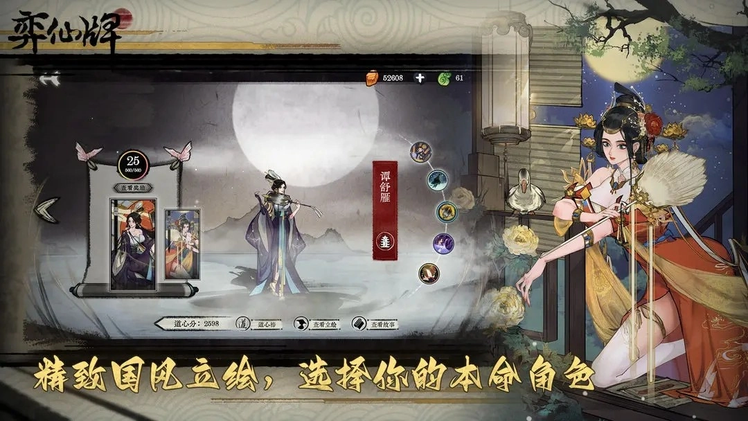 弈仙牌(5)