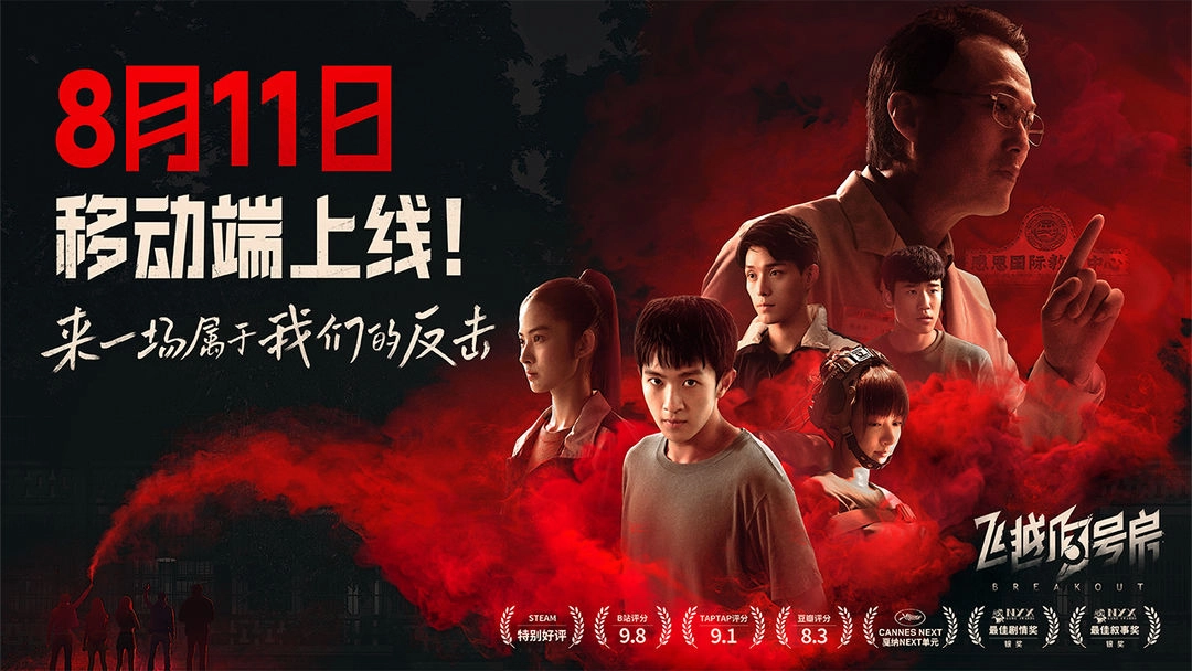 飞越13号房手机版