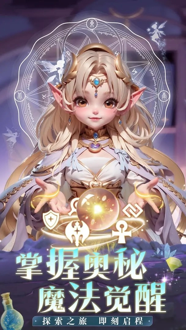 我的魔法英雄伙伴最新版(3)