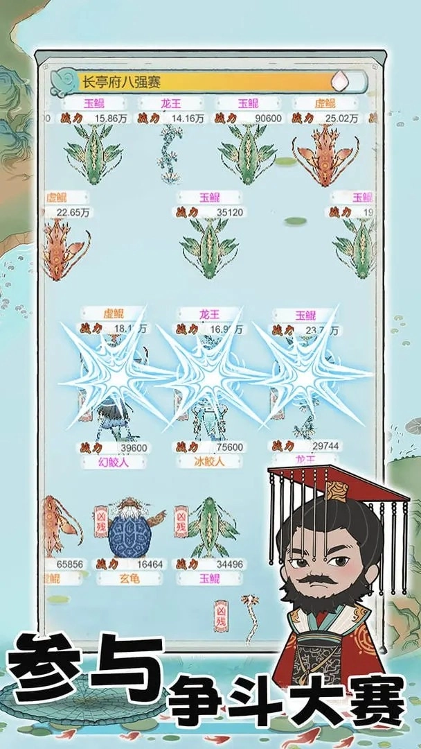 荷塘争霸图1