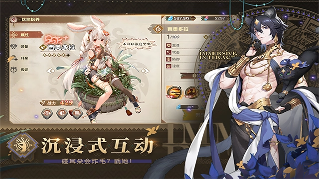 卢希达起源手机版图4