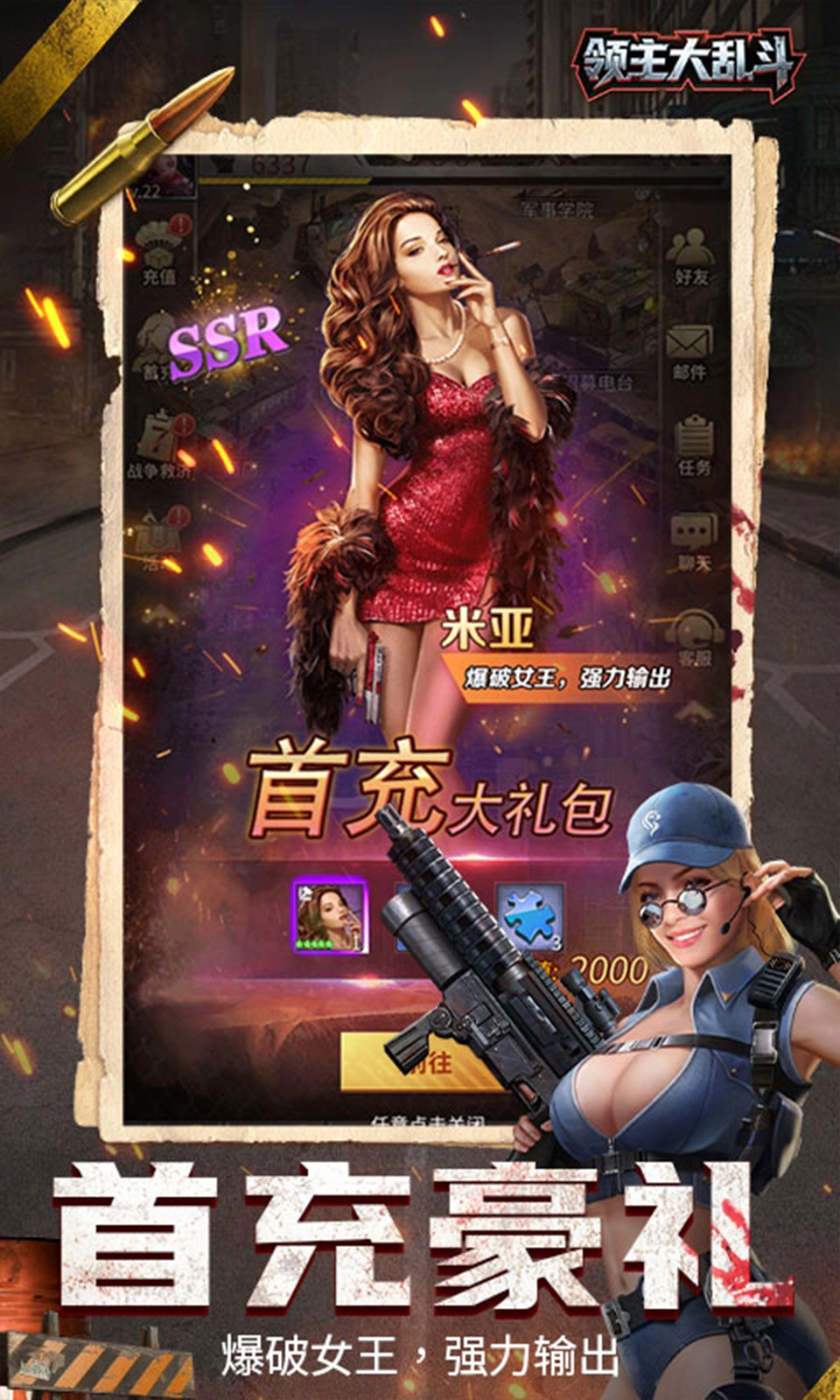 领主大乱斗最新版图2