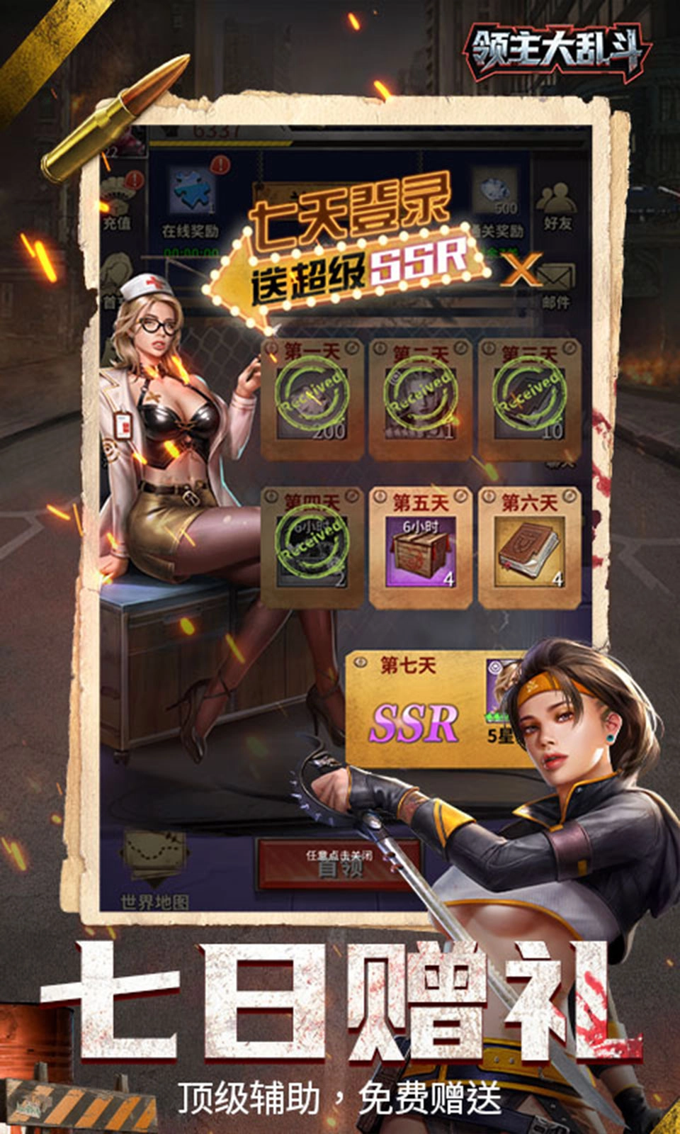 领主大乱斗最新版图5