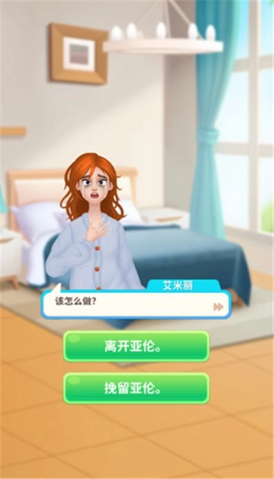 王牌造型师爱消消截图2