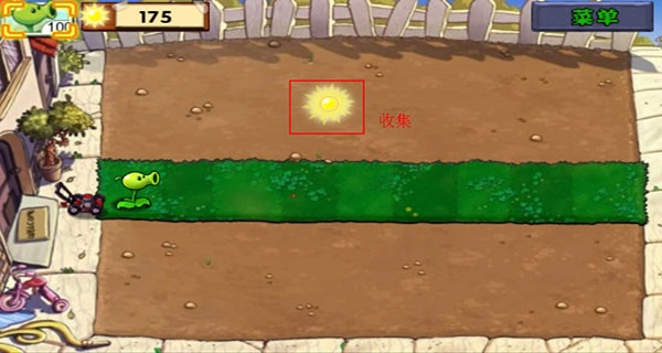 植物大战僵尸（原版安卓）图1