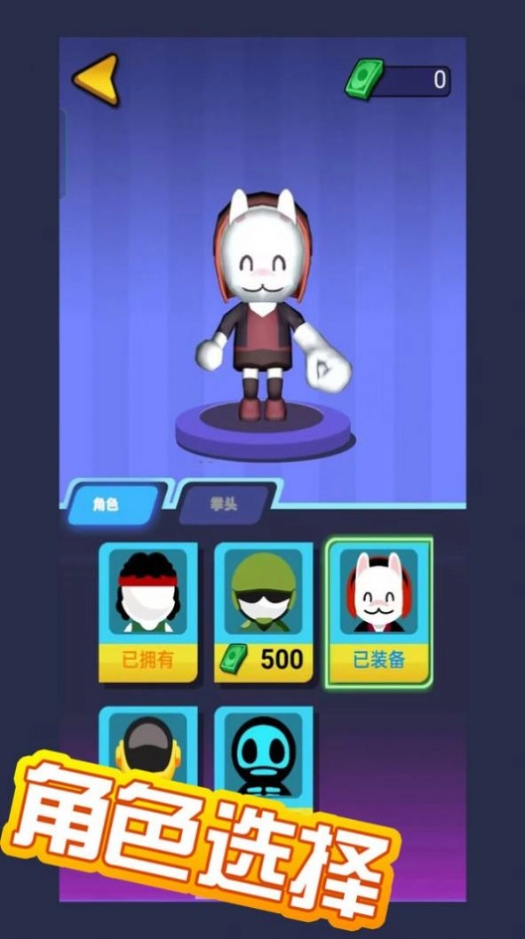 邦邦给你两拳(2)