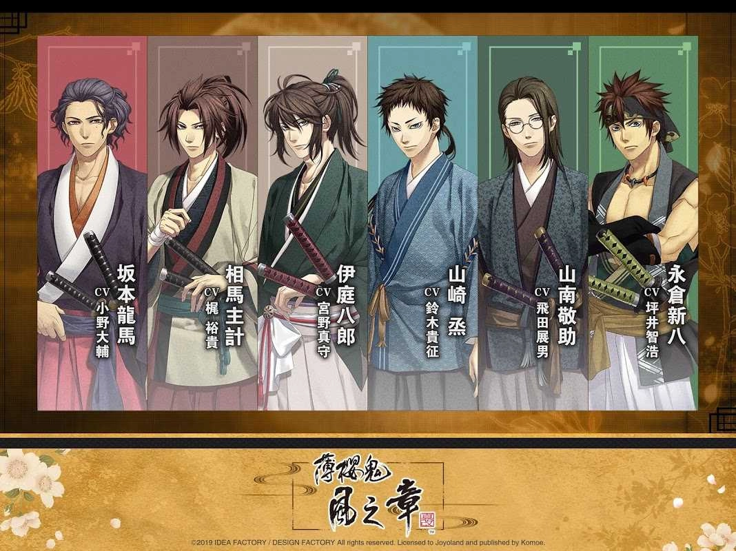 薄樱鬼幕末无双录图1