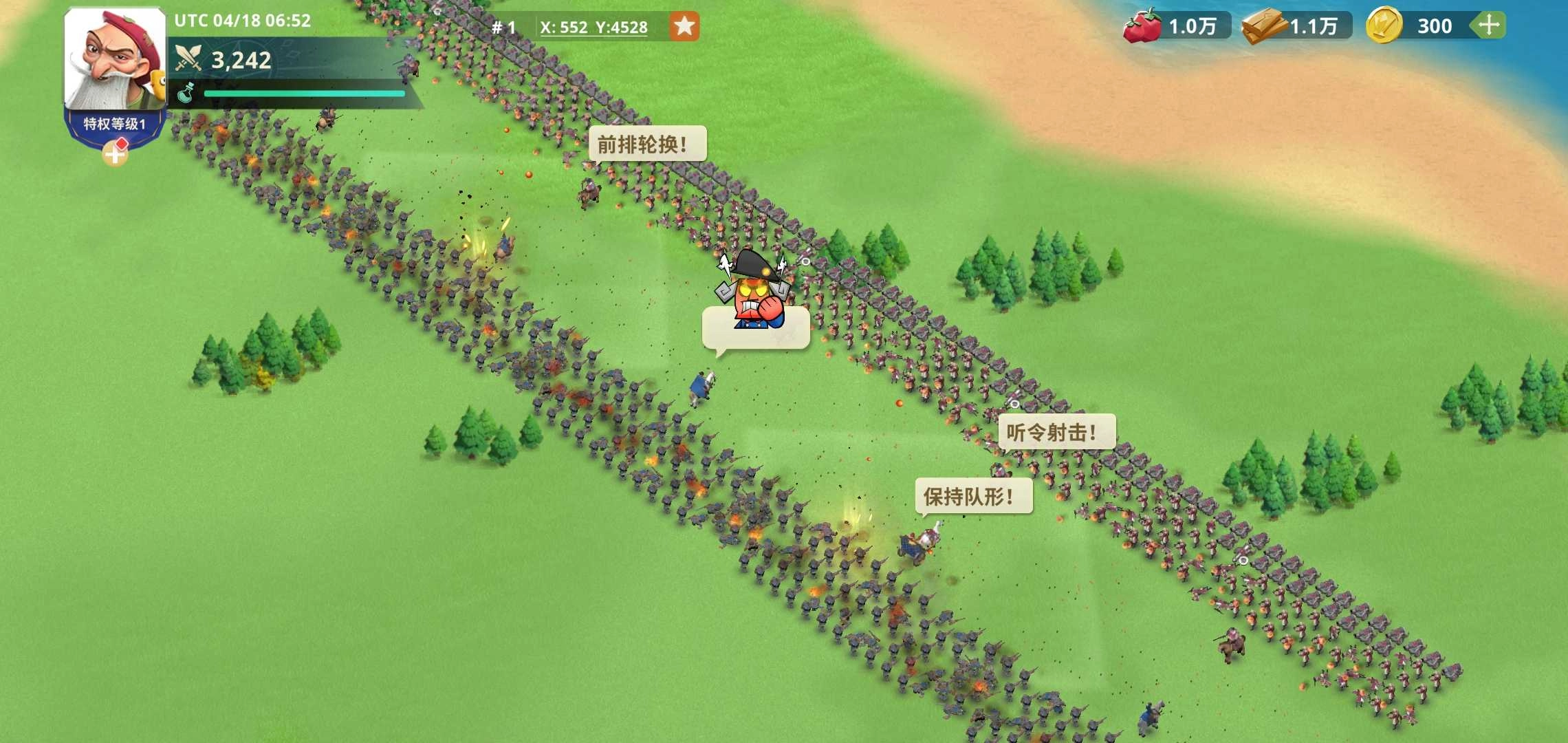 最后的帝国图1