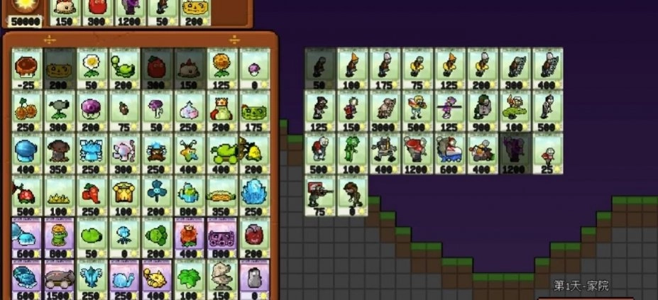 植物大战僵尸百家争鸣版(3)