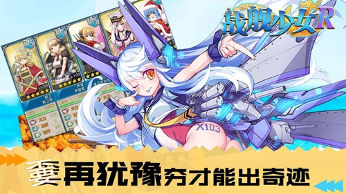 战舰少女(1)