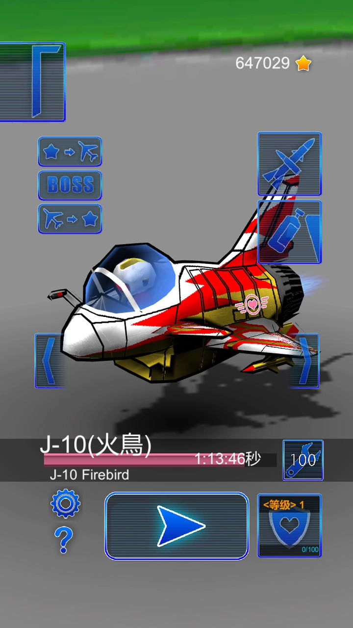 飞鸟战机图2