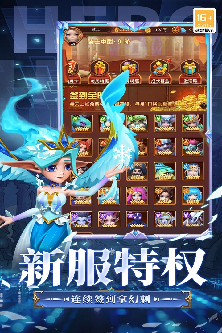 顽石英雄(1)