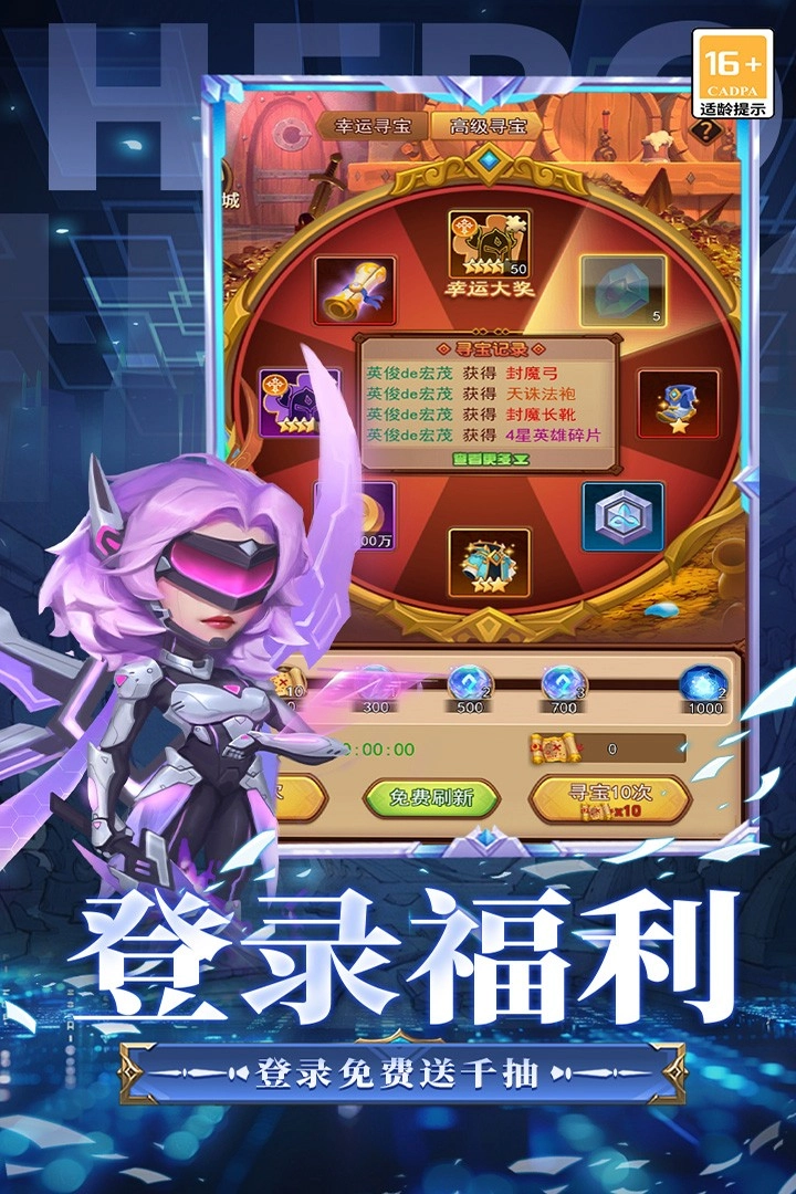 顽石英雄(2)