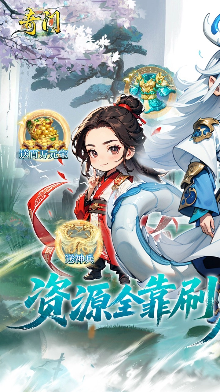 奇门安卓官方版图2