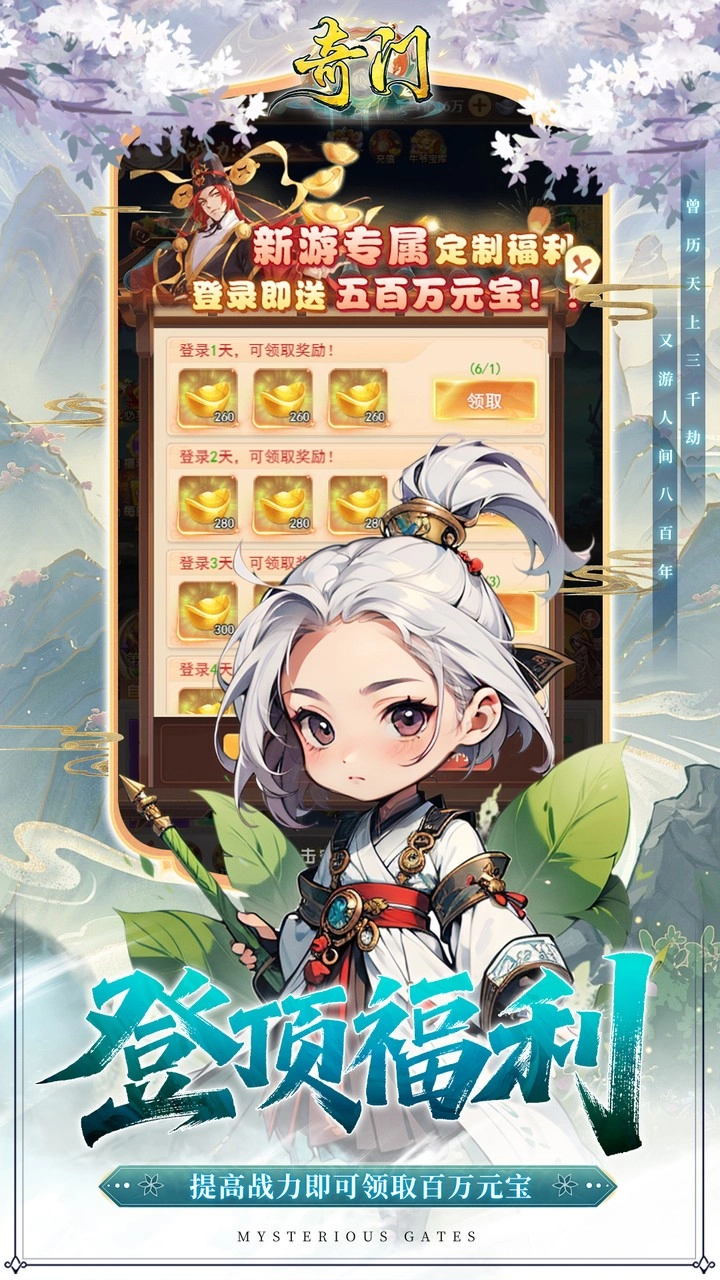 奇门安卓官方版图3