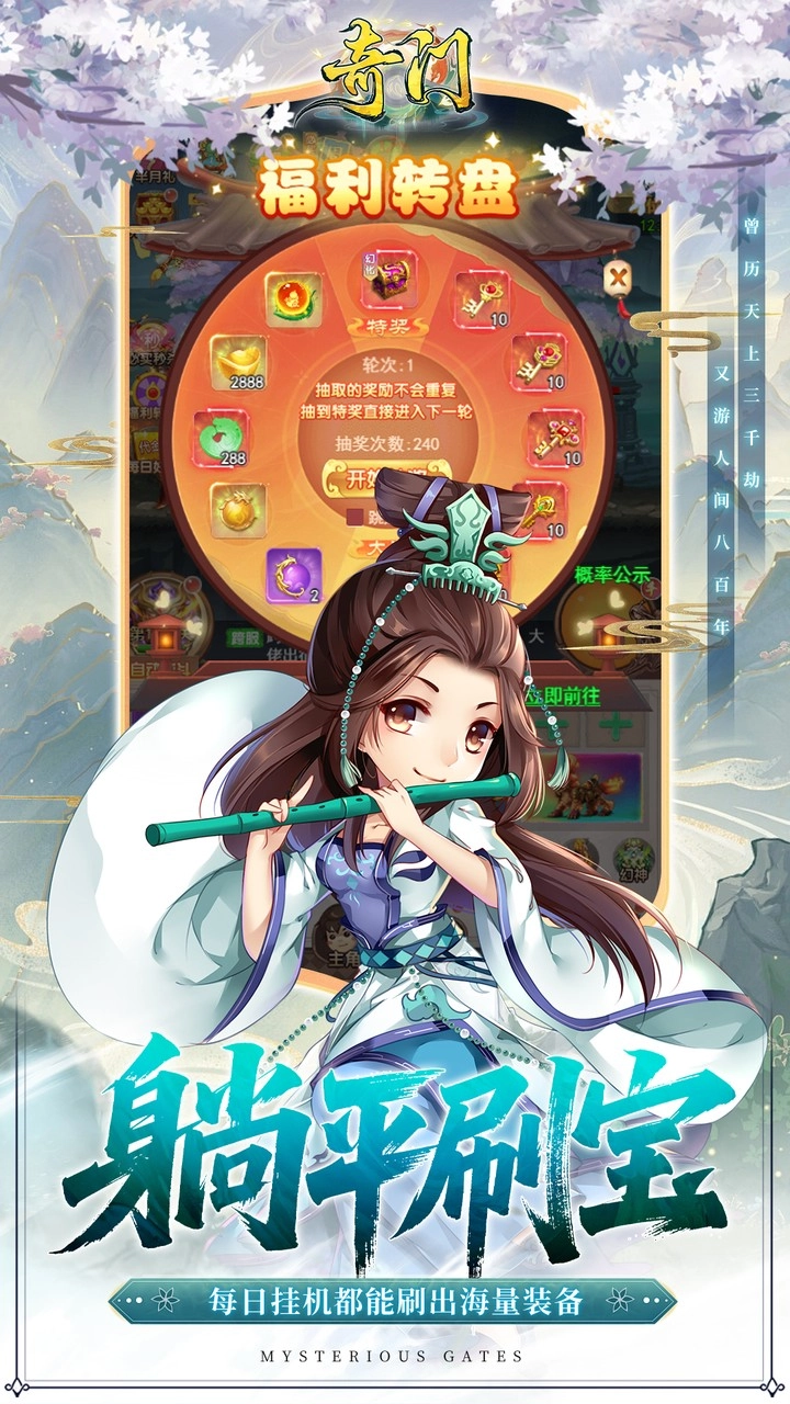 奇门安卓官方版图4