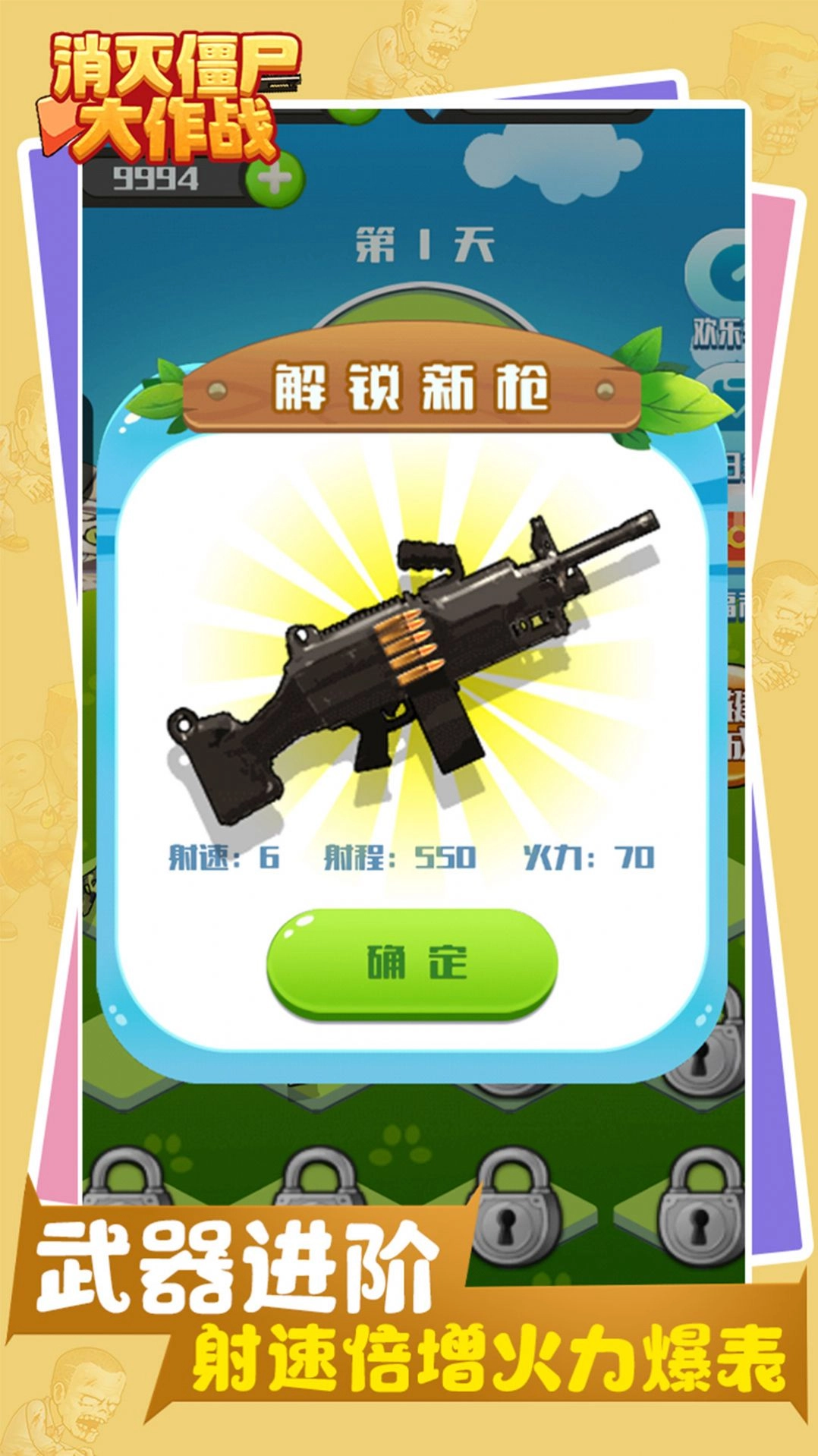 消灭僵尸大作战游戏无广告版图2