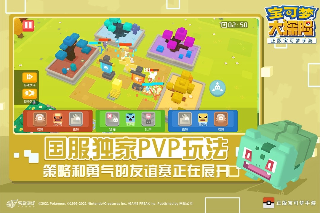 宝可梦大探险内置菜单(宝可梦大探险)-图4