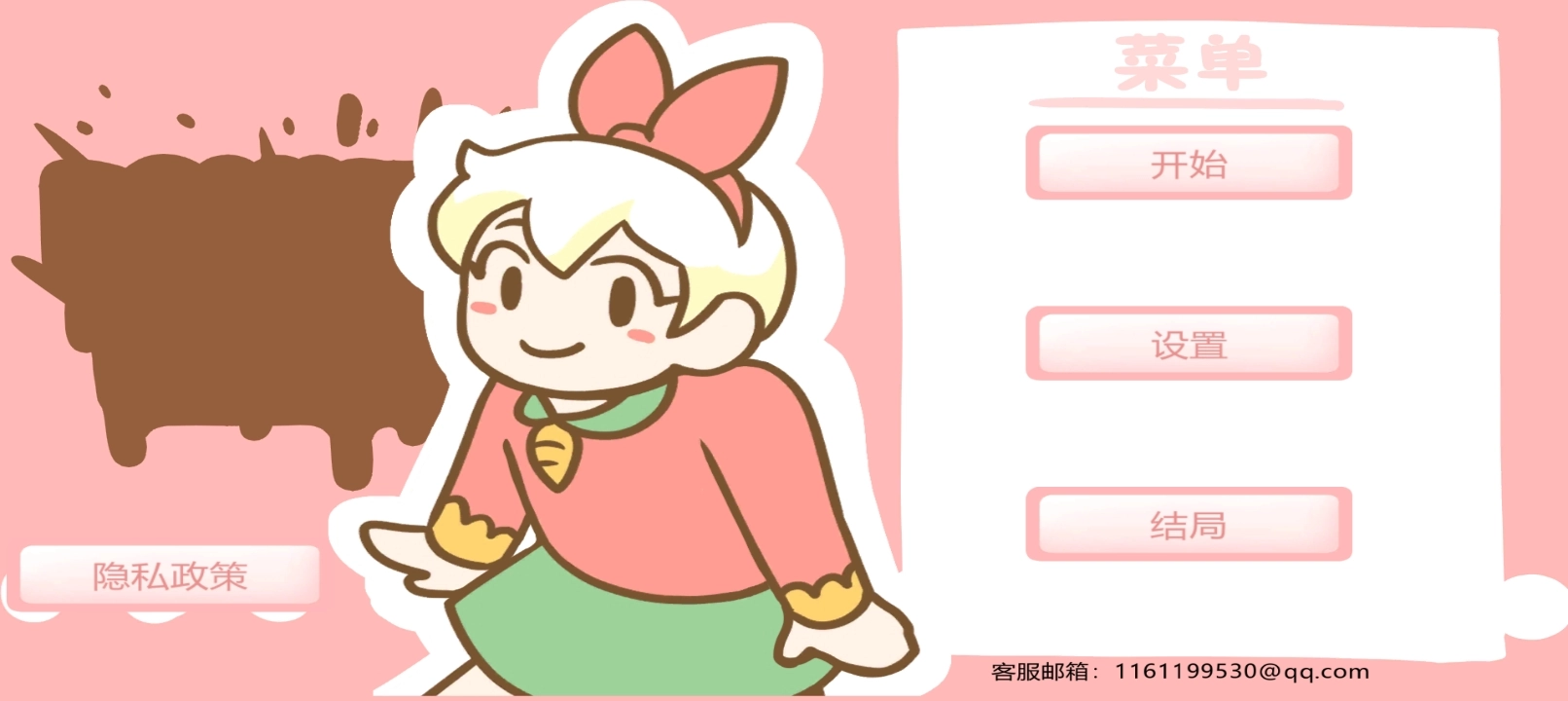 邦尼的面包店最新版(邦尼的面包店)图1