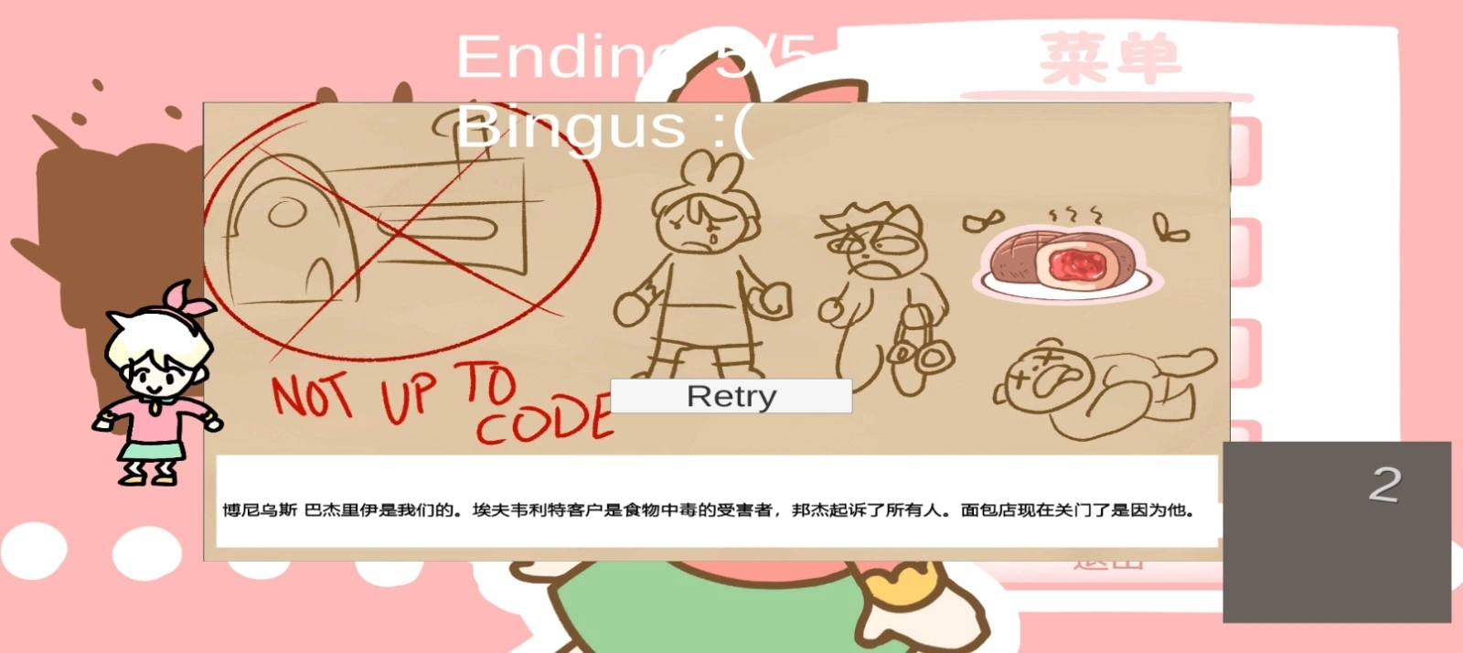 邦尼的面包店最新版(邦尼的面包店)图3