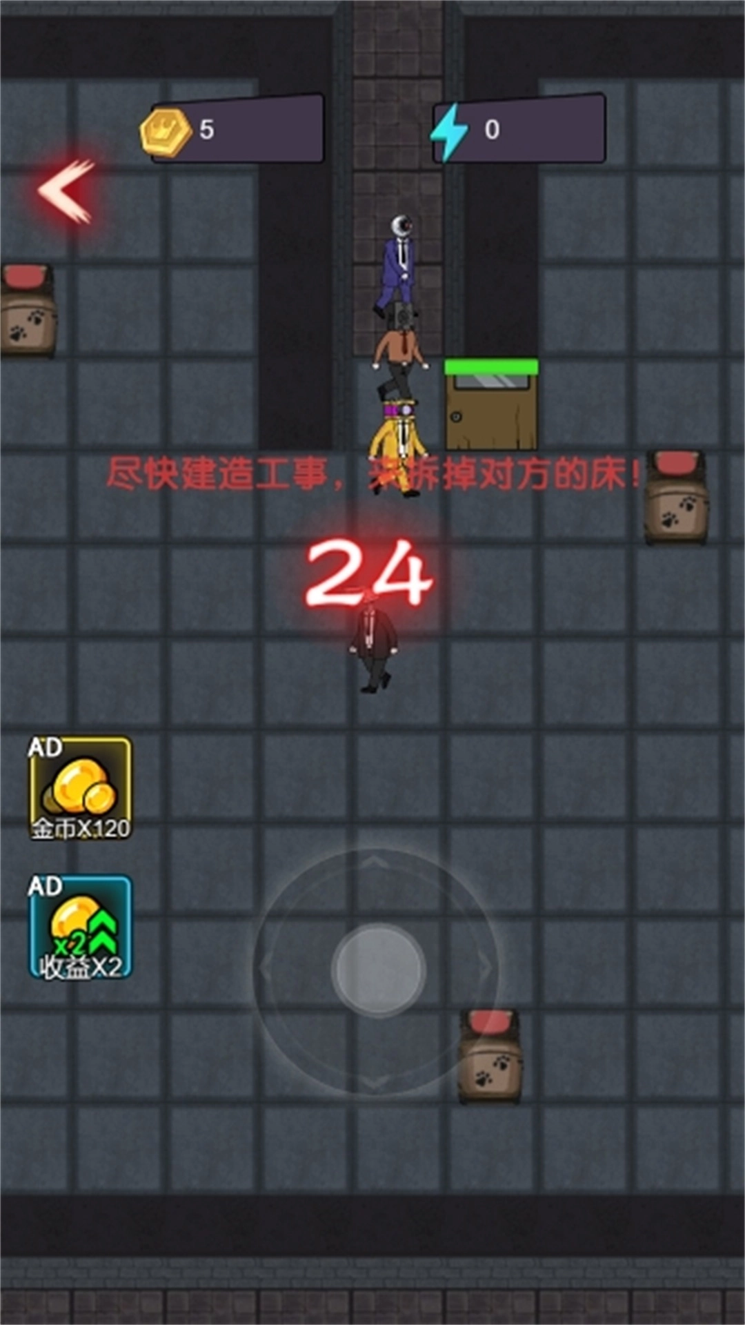 马桶人躺平发育手游无广告版图2